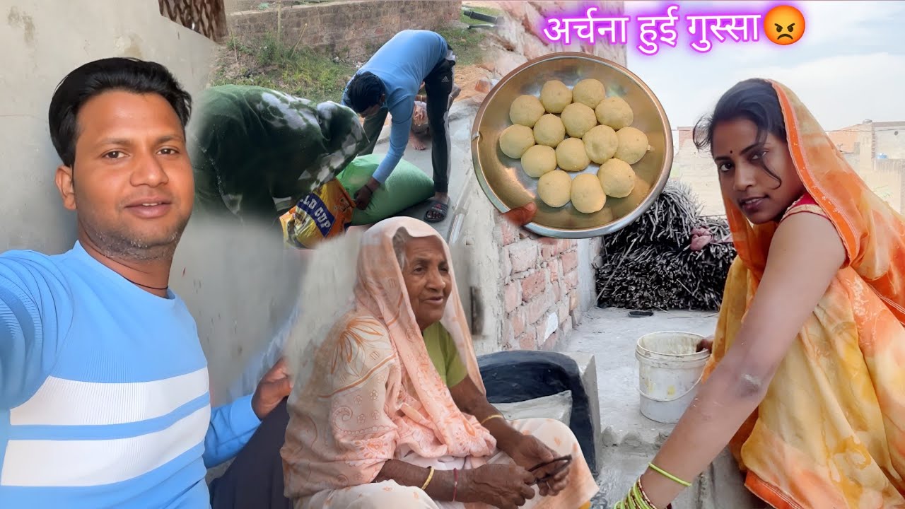 आज तो अर्चना मुझसे लड़ गई राशन सब्जी के पीछे |😡| Archana Indian village life | 🙏😡🤣