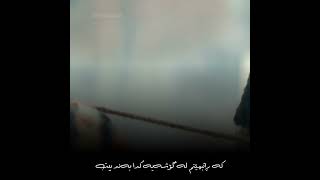 Mohsen chavoshi - be rasme yadegar kurdish subtitle محسین چاوشی ـ یادگاری بێ یەک
