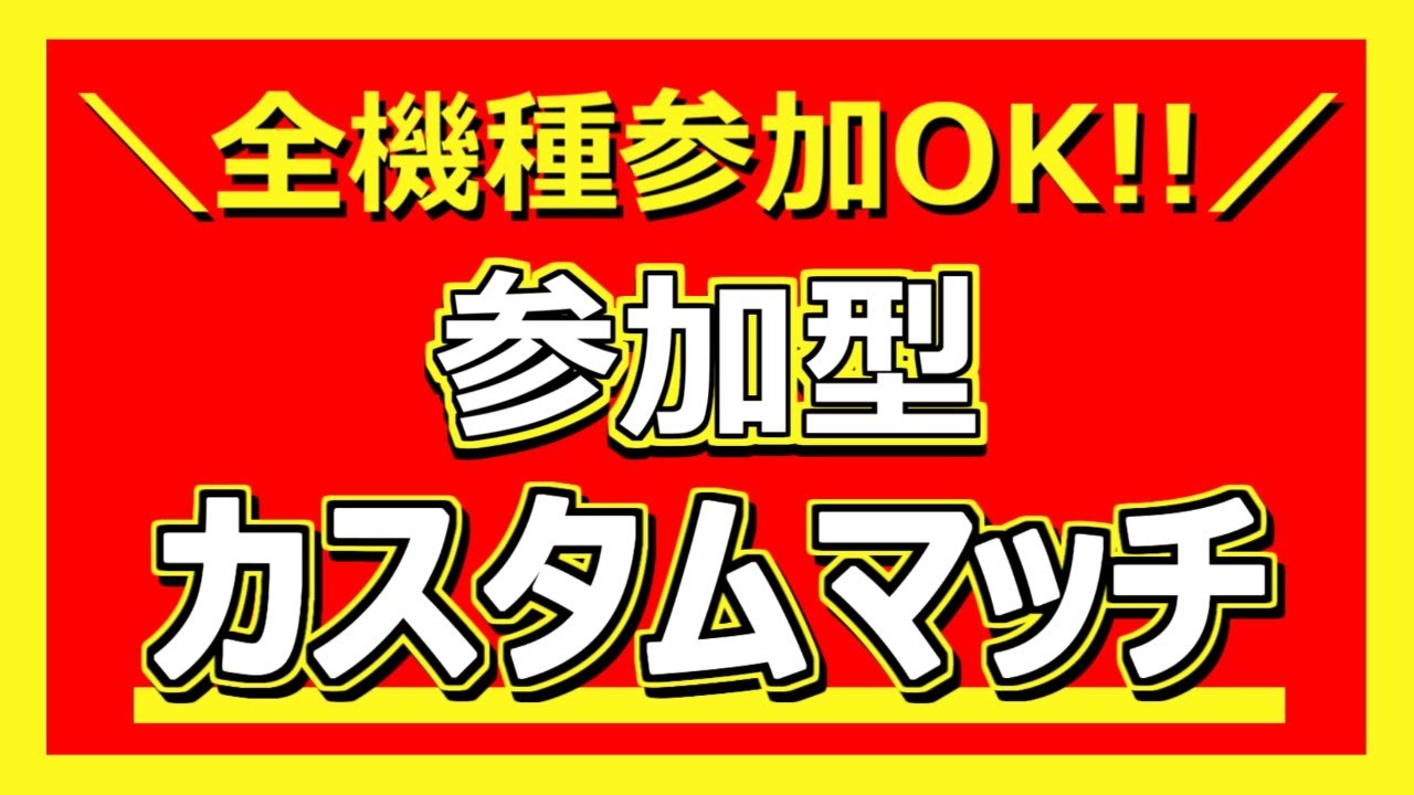 フォートナイト毎日配信 21 2 12 スクワッドカスタムマッチ参加型 全機種参加ok 初見さん大歓迎 初心者大歓迎 Fortnite ライブ 生配信 フォートナイト 動画まとめ フォートナイト毎日配信 21 2 12 スクワッドカスタムマッチ参加型 全機種参加ok 初見さん大歓迎 初心者大歓迎 Fortnite ライブ 生配信 フォートナイト 動画まとめ
