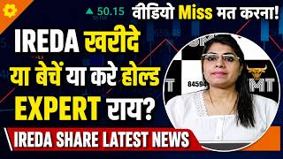 IREDA Share NewsIREDA Share TodayIREDA Latest NewsIREDA Stock AnalysisIREDA Share TargetIREDA