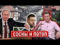 Украина в воде! Потоп, новая империя, "сосна", "Я разберусь": ЧАПЛЫГА - ГЕРАСИМОВИЧ