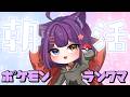 【Pokémon champions 】朝活ランクマ【堕猫ぽよ】【ポケモンチャンピオンズ/ポケットモンスター/女性実況】#shorts＃ポケモンチャンピオンズ#ポケットモンスター#Vtuber