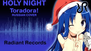 [Arietta & Felya] Holy Night {RUSSIAN cover by Radiant Records} / Toradora! chords