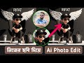 Create 3D AI image with Your Face।।Trending Social Media Profile Name Photo Editing with Own Face