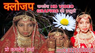 Super Clojap Wedding. Kamlesh Full Gharphi - - Jagrnath Pur (Saran 841222)