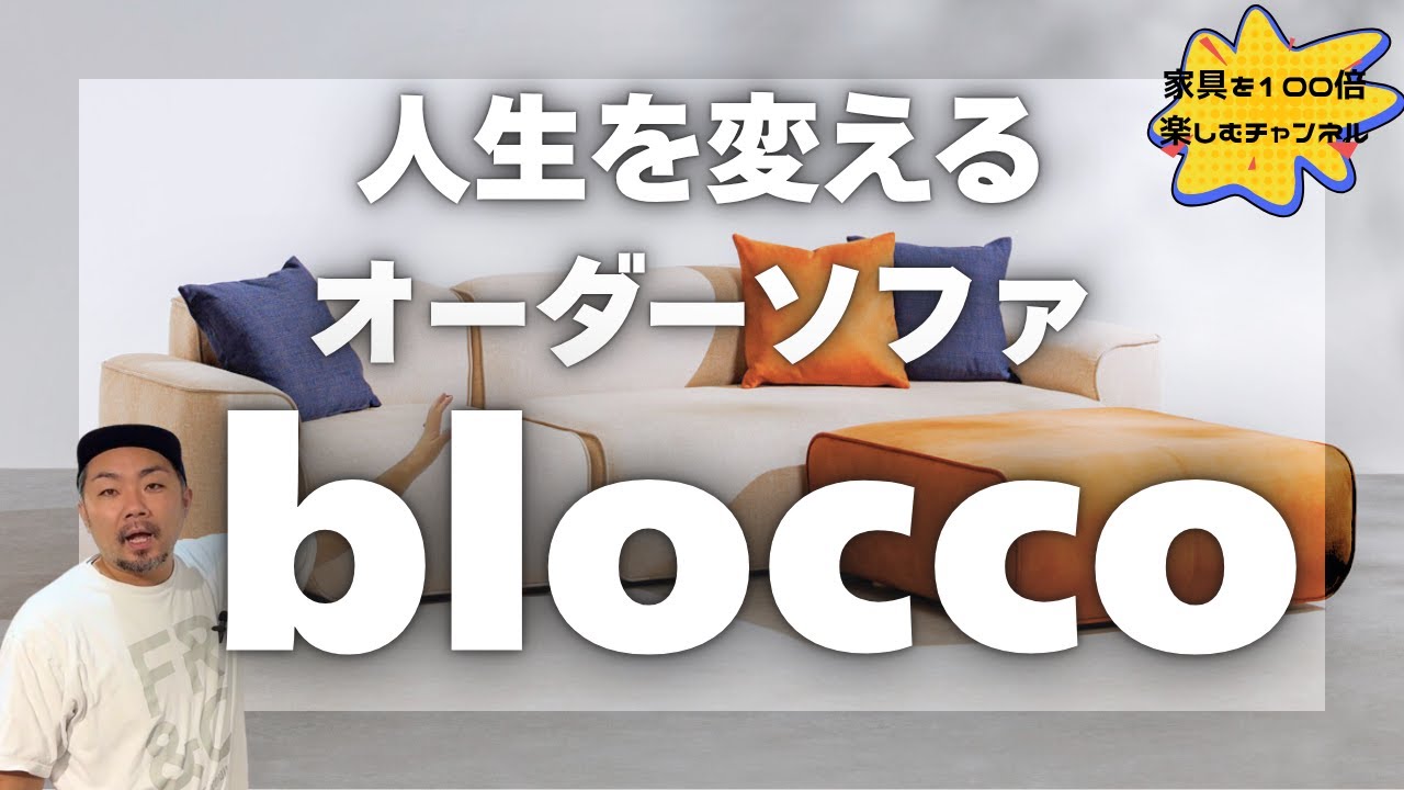 Change your life] We explain the appeal of the Japanese-made