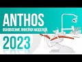 Anthos обновление линейки моделей 2023
