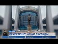 Нұрсұлтан Назарбаевтың Астанадағы ескерткіші алынды