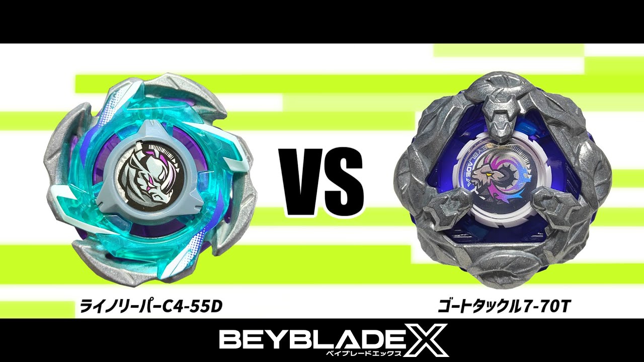ベイブレード ゴートタックル7-70T（セブンセブンティーティー