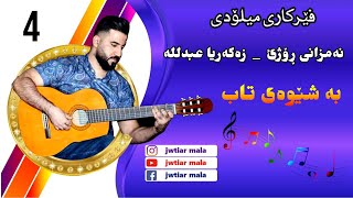 Ferkari guitar   zakaria abdula   namzani