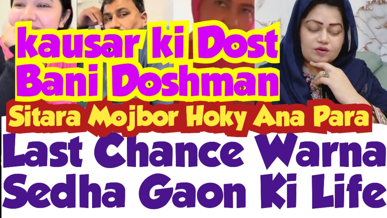 Last Chance Sitara 😨Ab Patari Se Hati To gaon Rahe gi No kharcha🤧Qeed kardia Doston Ne😜