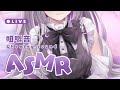 【 ASMR 】咀嚼音！野菜をたべる【 新人VTuber 】