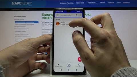 Как заблокировать контакт на CUBOT P40 / Добавить в чёрный список