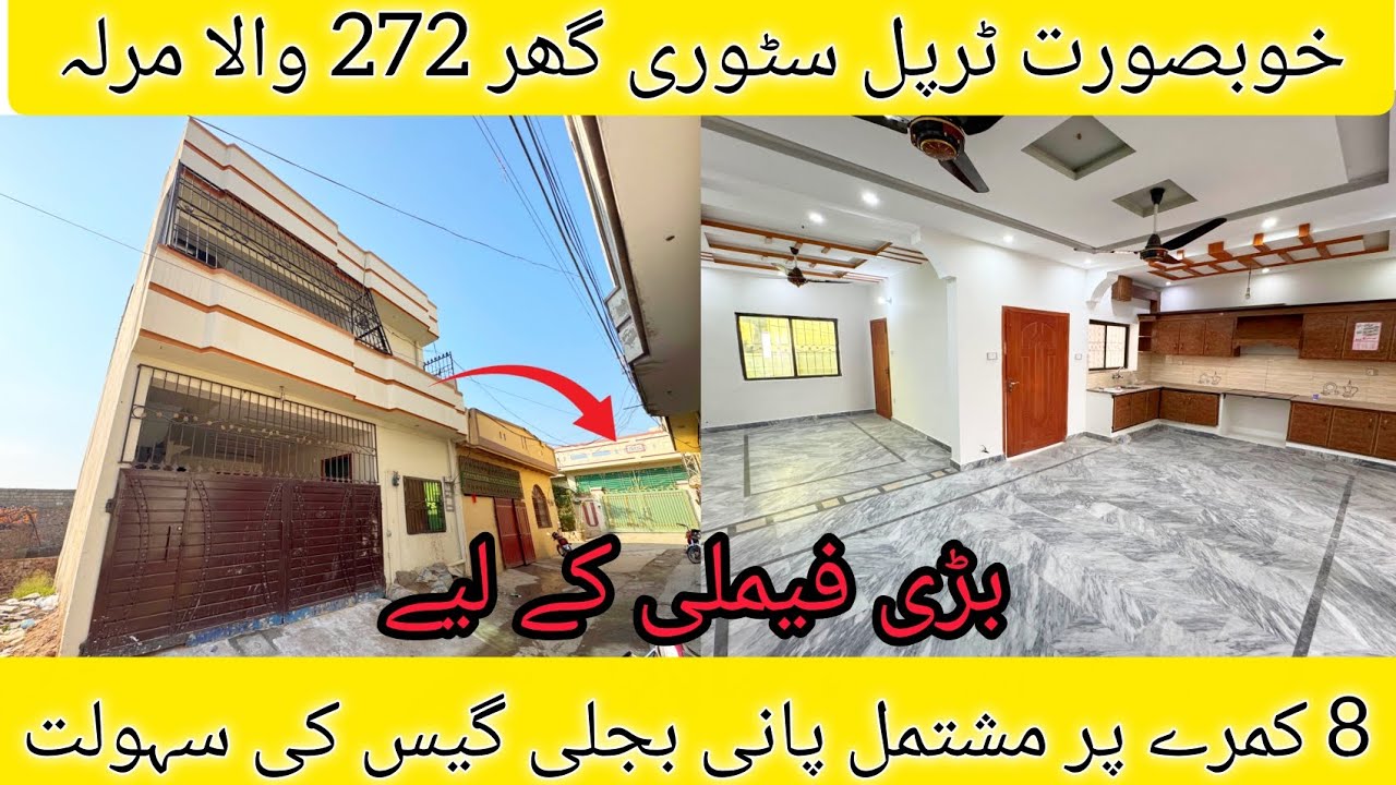 Triple story house 8 room Pani bijli gas available low price 🏡