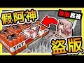 Minecraft 我遇到【盜版阿神】模仿我😂 !! 被發現後居然整個【大爆走】!! 全字幕