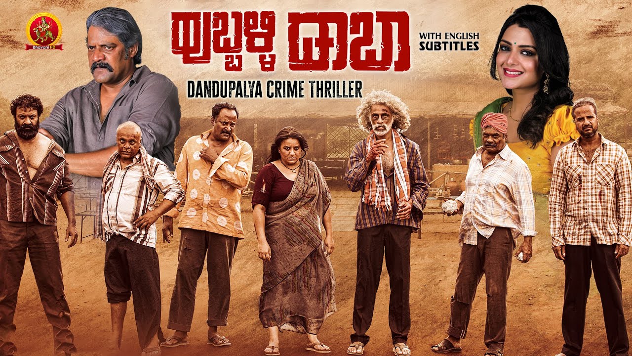 Latest Kannada Crime Thriller Movie | Hubballi Daba | Pooja Gandhi | Ravi Shankar | Makrand Despande