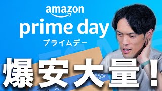 【売切御免】Amazonプライムデーで安すぎる超大量おすすめガジェット紹介！！2022の目玉商品