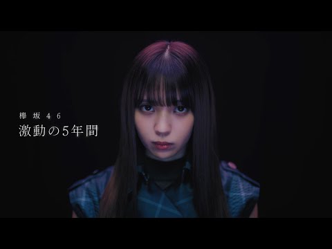 欅坂46・小林由依（20）&日向坂46・小坂菜緒（18）がソロでラストシングル『誰がその鐘を鳴らすのか?』&デビューシングル『キュン』｜音楽アプリ「UNI’S ON AIR」1周年記念新TVCM