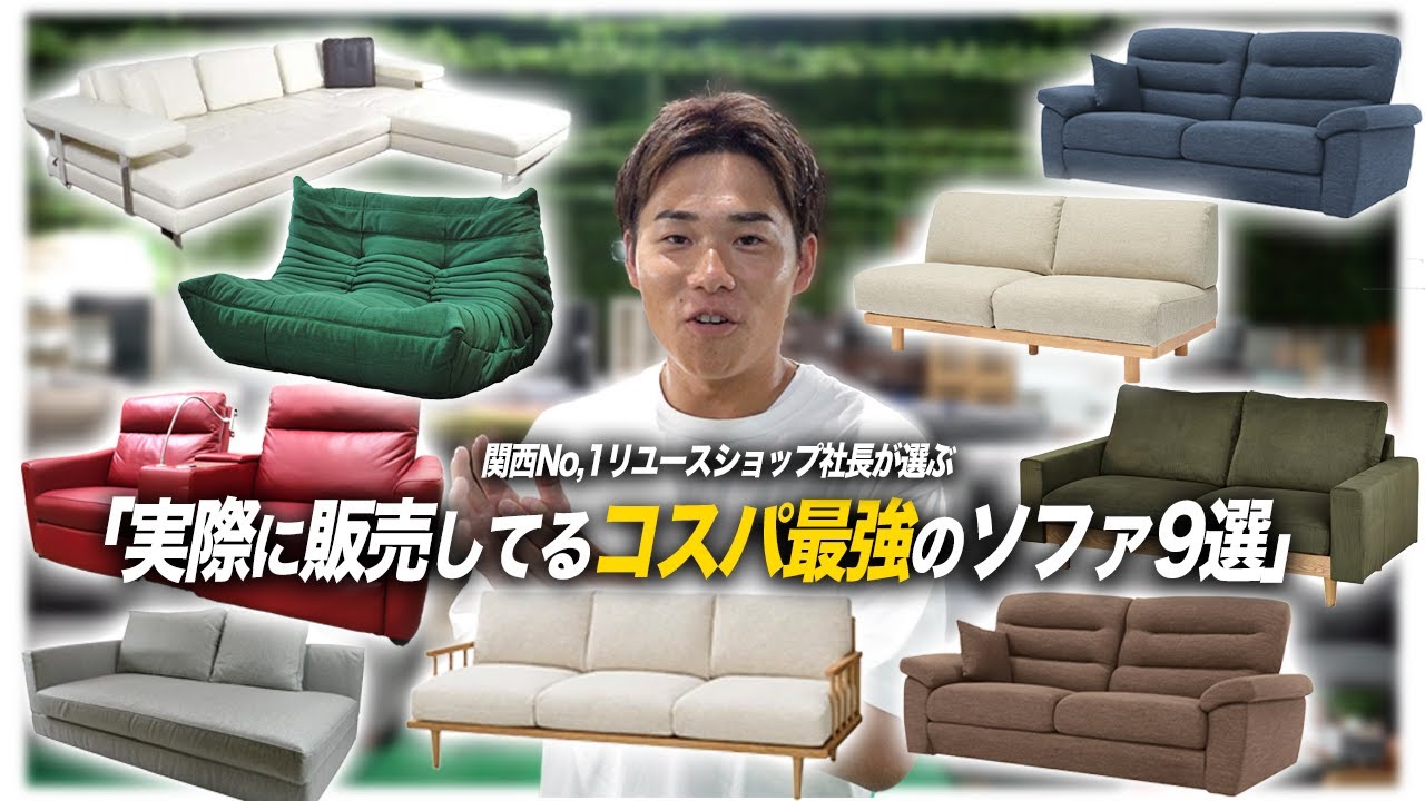 ★リユースのサカイ日立店★HJ9945  ソファ ホワイト H68×D95×W259 クリーニング済み 中古】日立市のソファを格安/激安/無料であげます・譲ります｜ジモティー
