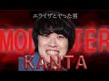 【池田エライザ】水溜りボンドカンタが羨ましすぎるからラップバトルしかけてみた【もしもラップバトル】