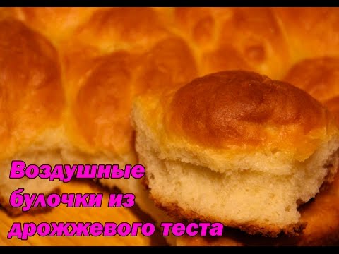 Видео рецепт Мягкие воздушные булочки