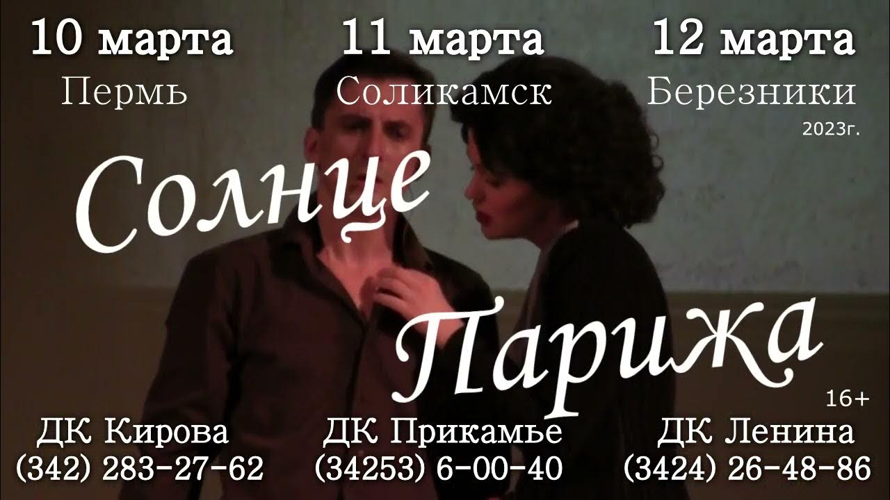 Концерты в березниках. Березники репертуар дк ленина. Дк ленина березники. Дк ленина березники афиша 2024. Афиша дом культуры.