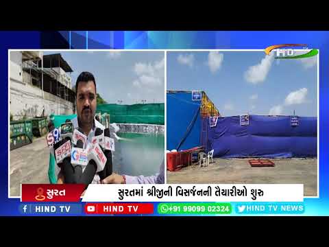 સુરતમાં શ્રીજીની વિસર્જનની તૈયારીઓ શુરુ