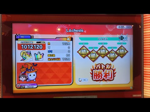 LΔchesis(裏譜面) 全良