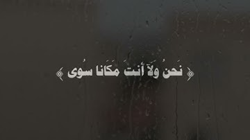 وَلَقَدْ أَرَيْنَاهُ آيَاتِنَا كُلَّهَا فَكَذَّبَ وَأَبَىٰ - محمد أيوب - سورة طه 🖤🎧