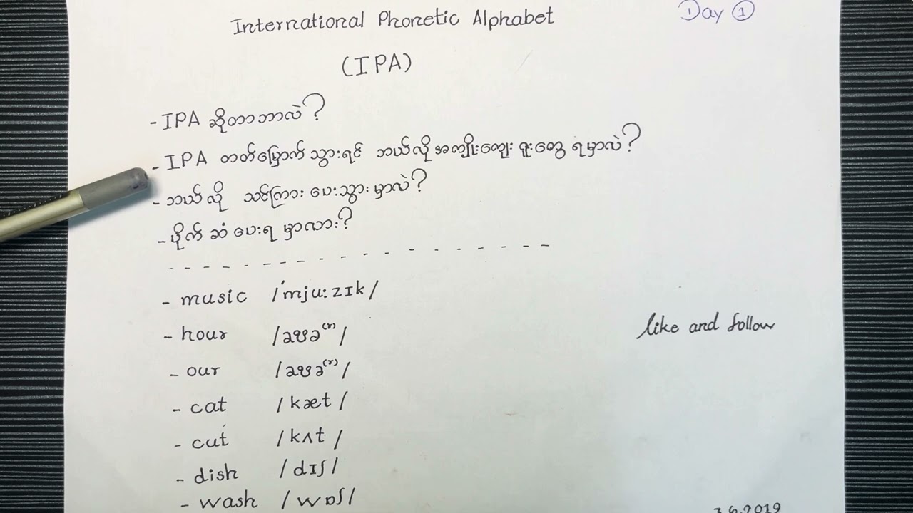 Phonetic(Myanmar)#phonetics_vocabulary #myanmar #english #hotelenglish 
