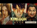 映画『キングダム 運命の炎』TVCM〈熱涙篇〉【大ヒット上映中！】