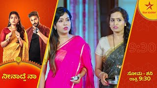 Vedha challenges to raise Vikram's head! | Neenadhena | Star Suvarna | Ep 309