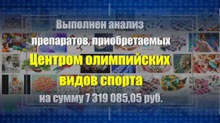 видео Милдронат для спортсменов перед соревнованиями