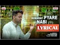 Hum Ne Aankhon Se Dekha Nhi Ha Magar  Lyrical video  Mehmood J  B2 Islamic  New Naat 2023