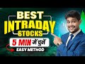 How to Find Stocks for Intraday | Free Website