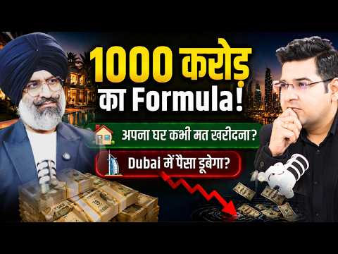 Ghar Baithe Ameer Nahi Bante! 1000 Crore Ka Asli Formula | Jasmiit Singh