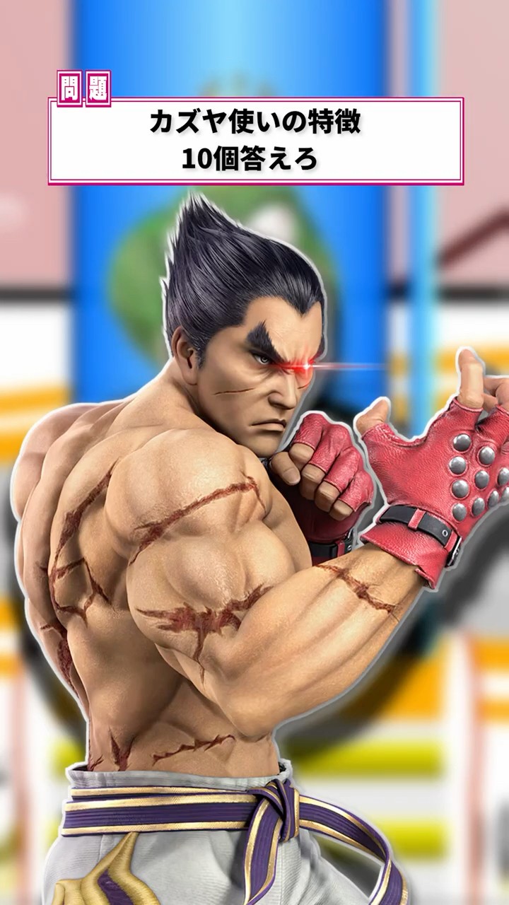 Name 10 characteristics of a Kazuya player #neon #smashbrossp