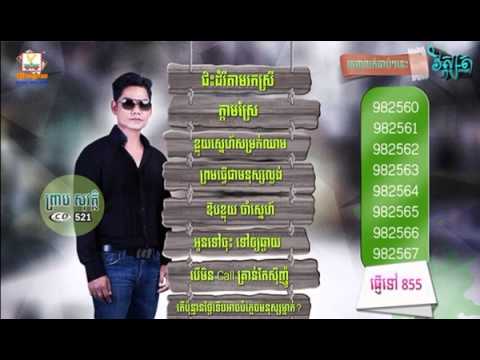 rhm-cd-vol-album-521---ber-min-call-krun-ter-si-nho-(missed-call)---preab-sovath