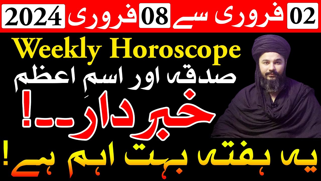 February 2024 Weekly Horoscope Feb Ye Hafta Kesa Rahega Astrology