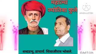       Mahatma Jyotiba Fule
