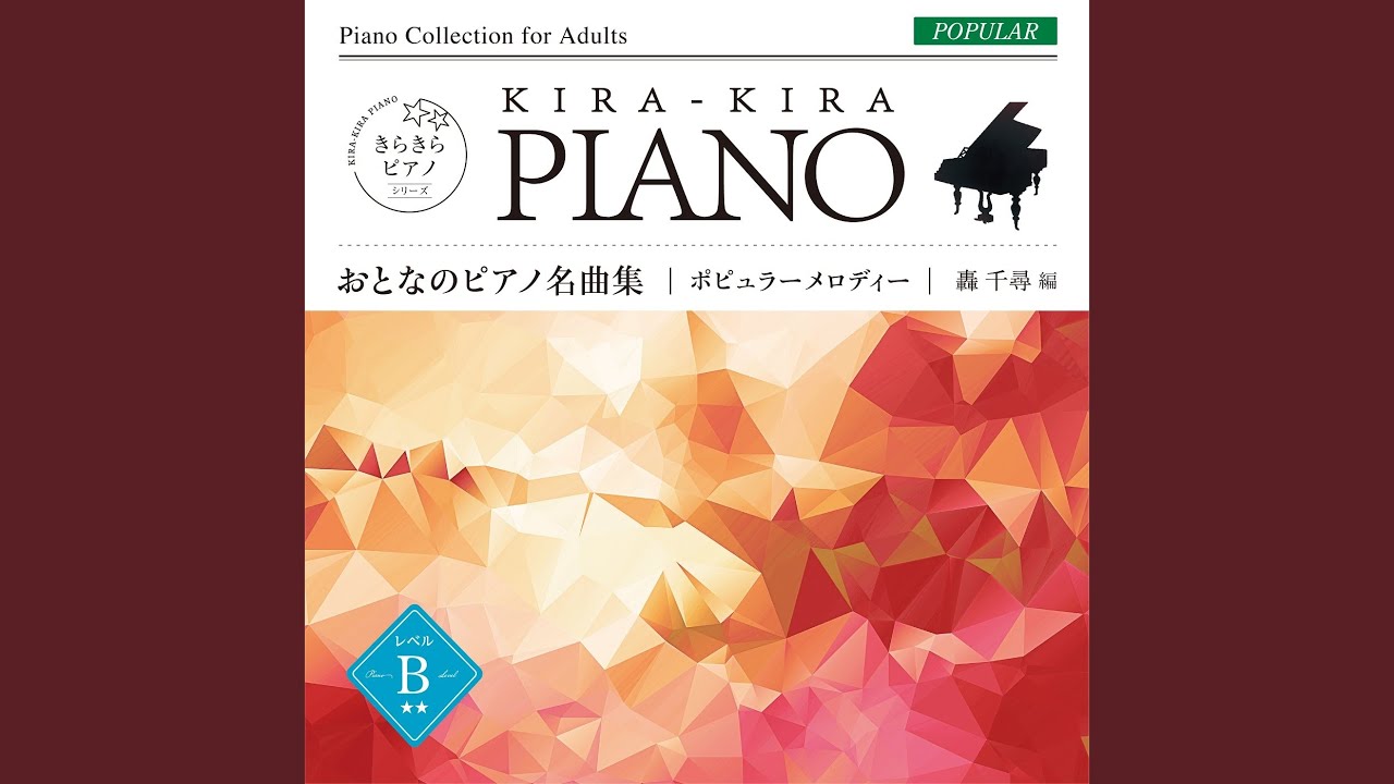 マイ・ウェイ YouTube