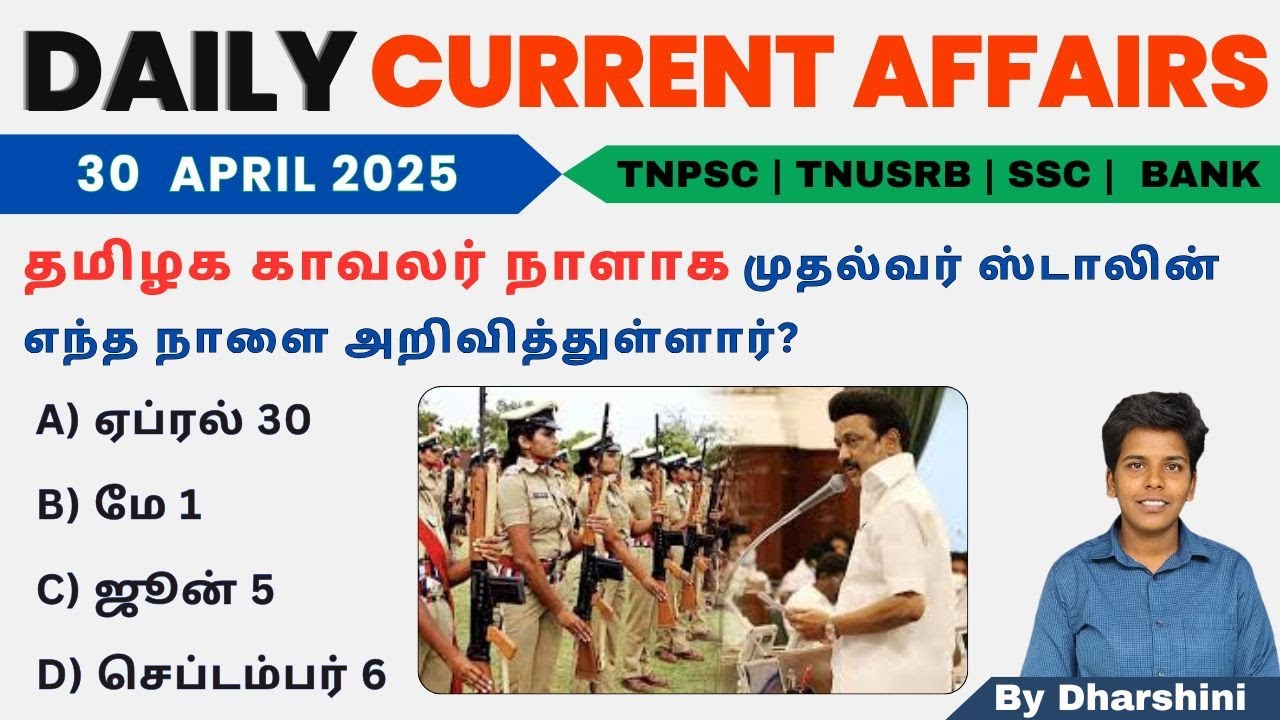 30 April 2025 today Current Affairs in Tamil Tnpsc RRB BANK TNUSRB ...