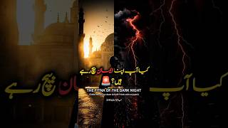 Morning Believer, Evening Disbeliever? | Jami` at-Tirmidhi 2195 #historybytes#shorts