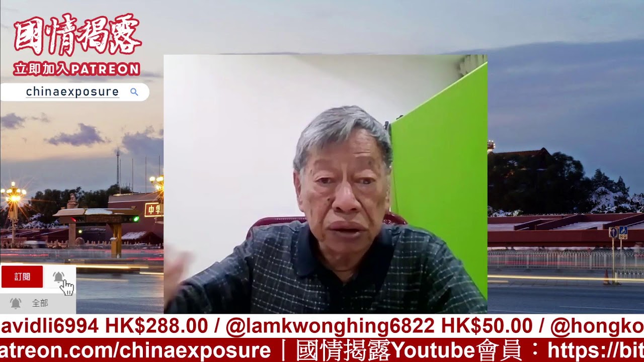 除惡務盡, 周三開香檳. 神奇情報戰, 嚇倒一個人. 2/3/2026 | 國情揭露 中港台 | 香港新聞 兩岸政局 美國