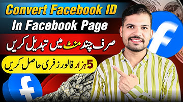 Turning a Facebook Profile into a Profitable Page | Convert FB profile into Page 2025