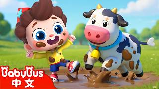 乳牛羅拉🐮 | 尼歐歐歐！想象大爆發🌟 | Yes！Neo | 兒歌 | Kids Song | 童謠 | 卡通片 | BabyBus | 寶寶巴士