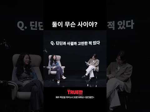 남사친 여사친 기준 thumbnail