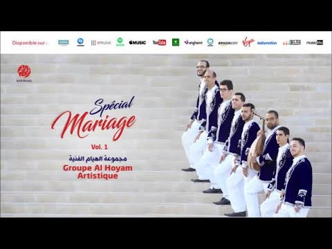 Groupe Al Hoyam La Jamal Ila Jamaloho 1 لا جمال إلا جماله من أجمل أناشيد مجموعة الهيام 