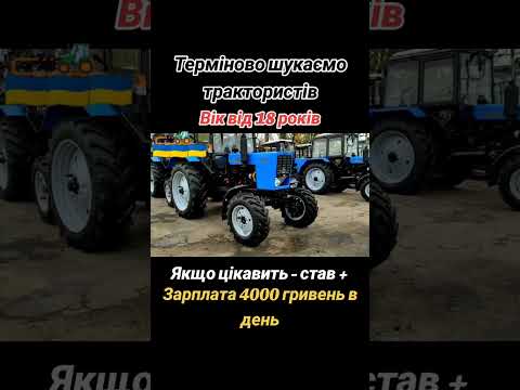 Робота в Україні
