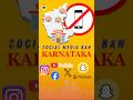 Teachers Share Their Honest Opinion on Karnataka's Social Media Ban 👩‍🏫 #kidssafety #viral